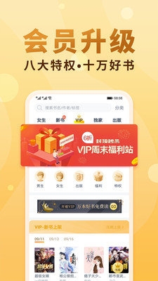 飞卢有声小说阅读器APP截图