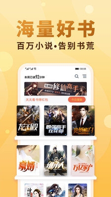 飞卢有声小说阅读器APP截图