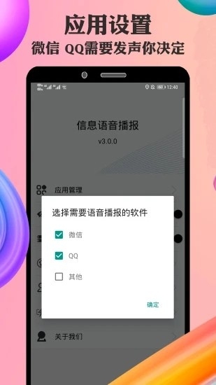 语音小助手截图