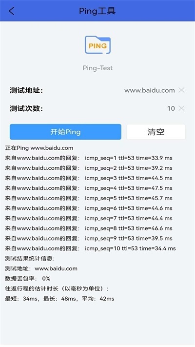弱电助手截图