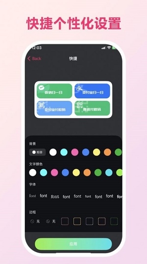 Widgeter桌面截图