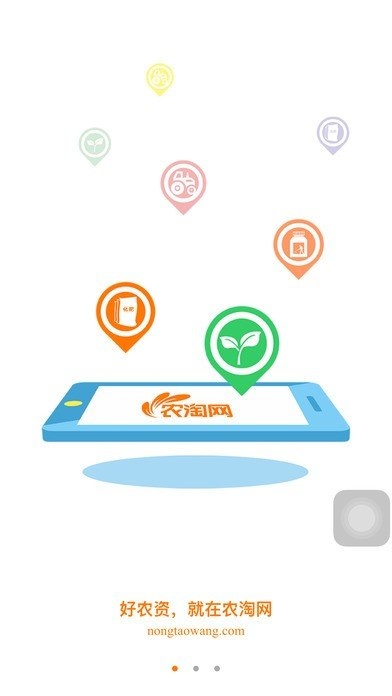 农淘网截图
