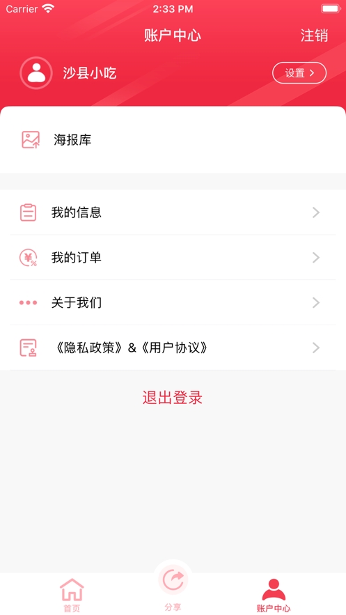 综易付截图