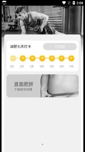 悠享计步截图