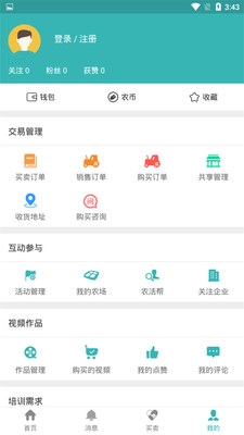 农业知识截图