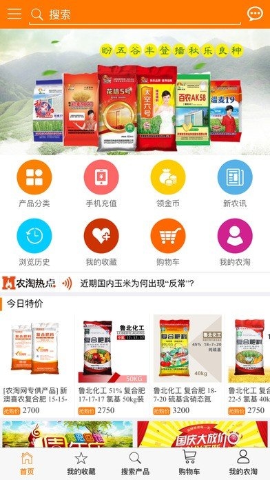 农淘网截图
