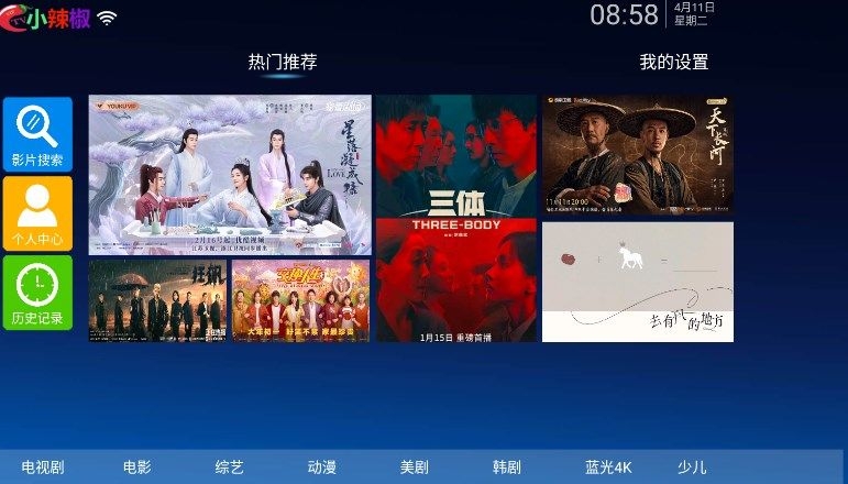 辣椒TV截图