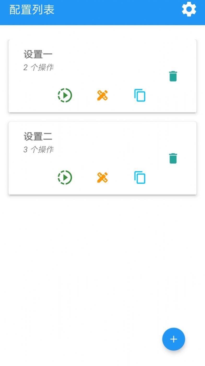 手机屏幕仿真自动点击器智能助手截图