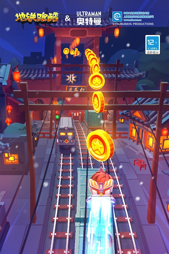 地铁跑酷(国际服水下城)截图