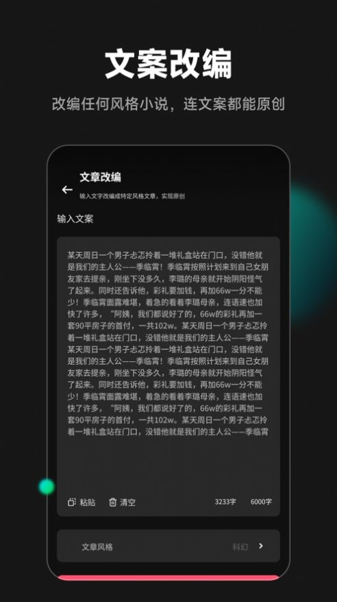 爱推文截图