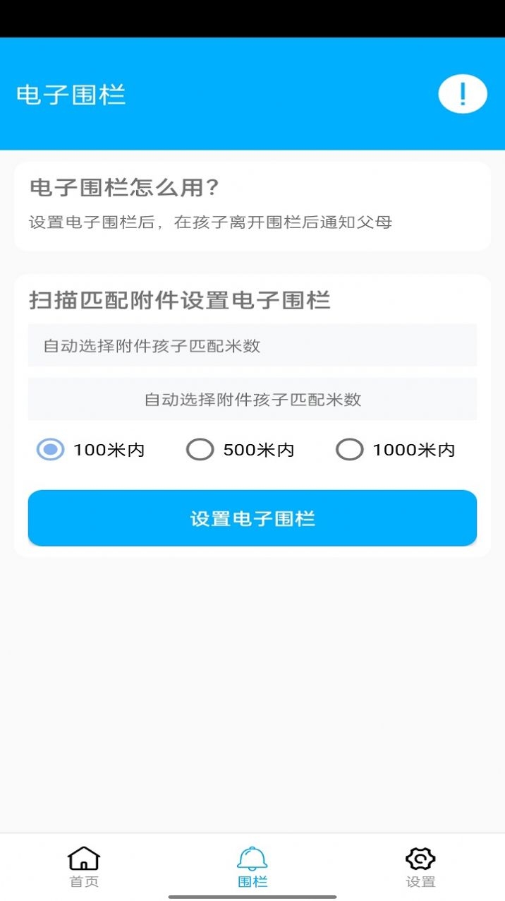 花火助手免费截图