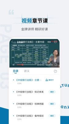 银行从业资格考试准题汇截图