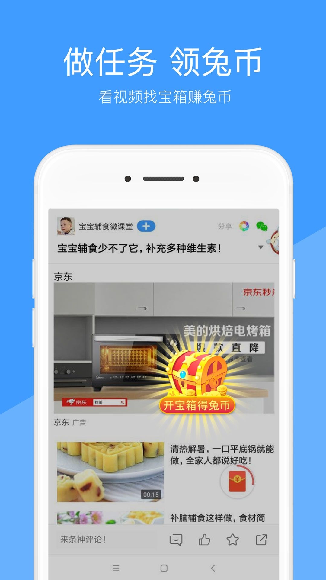 好兔视频截图