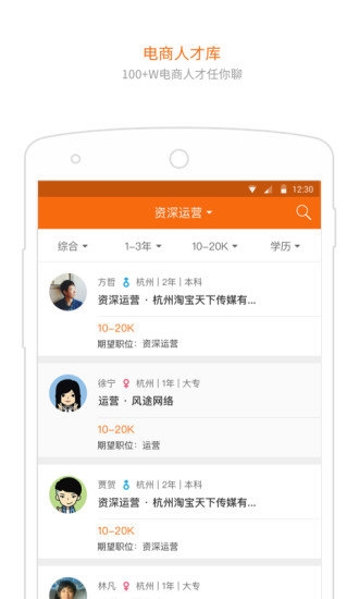 淘工作截图