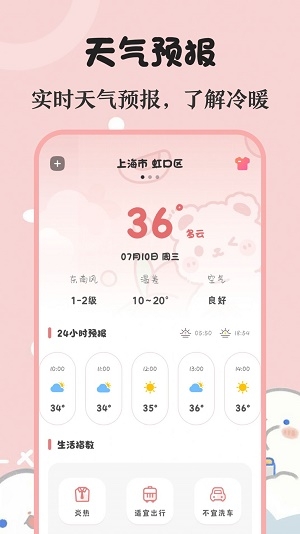 时光生日提醒备忘截图