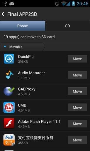 终极应用搬家截图