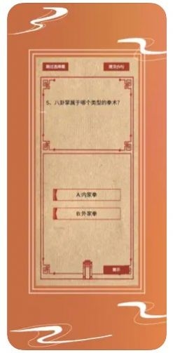 智能形意八卦掌截图