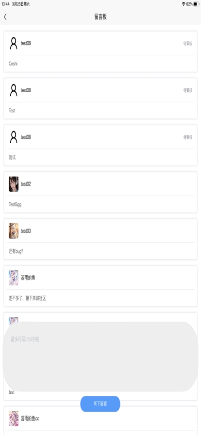 优惠线报截图