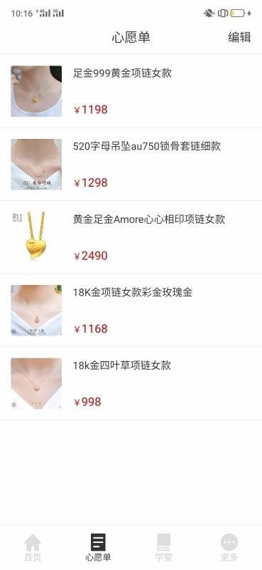 大富黄金截图
