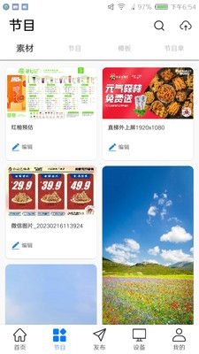 门店标牌云截图