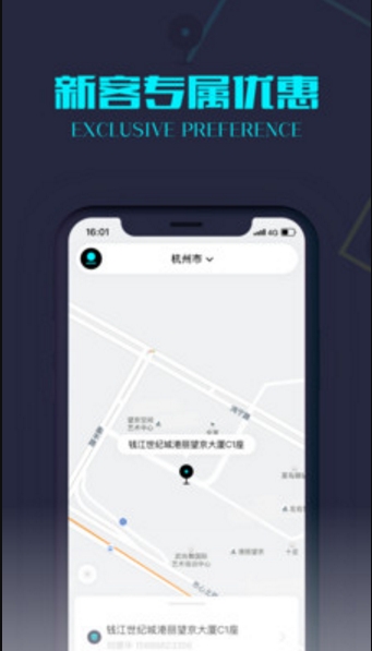 翼火配送截图