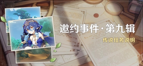 原神莱依拉邀约有几个结局