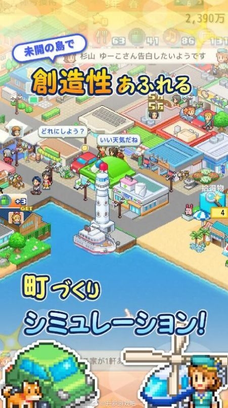 创造都市岛(汉化版)