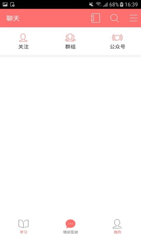首物乐学截图