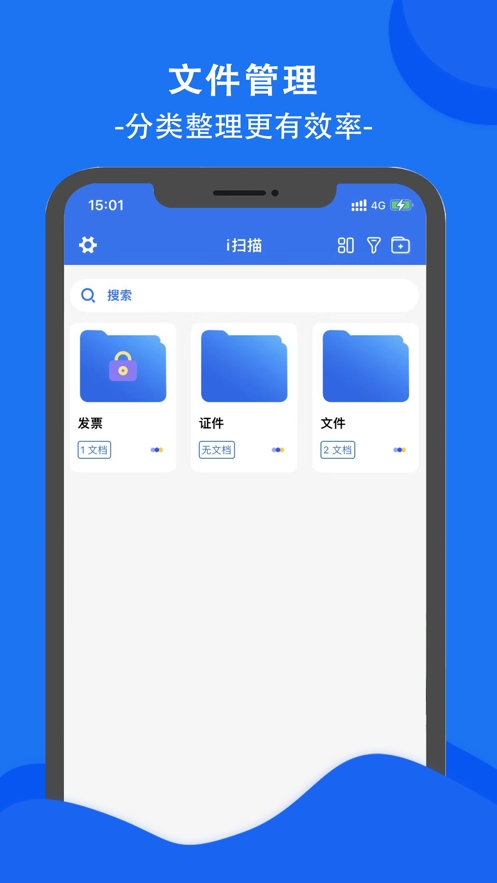 i扫描截图