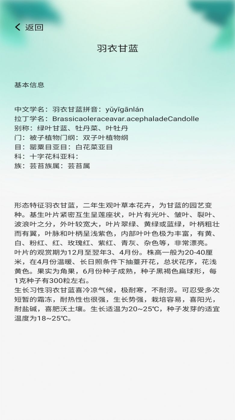 百草万象园截图