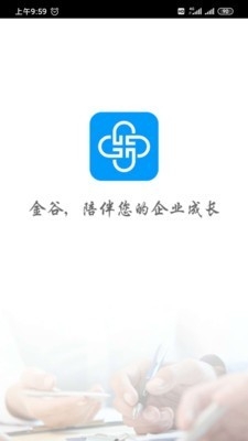 太湖金谷截图