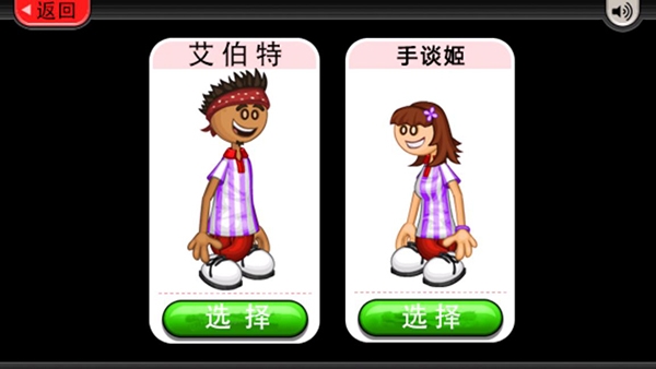 老爹冷饮店(正版英文)截图