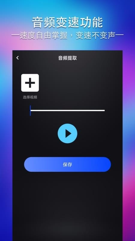 节奏大师编辑器截图