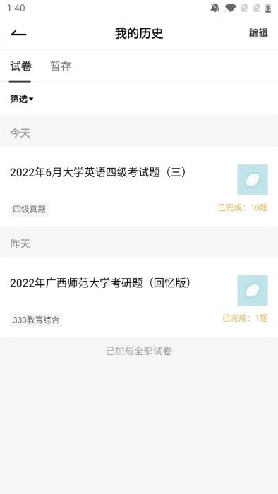 趁东风截图