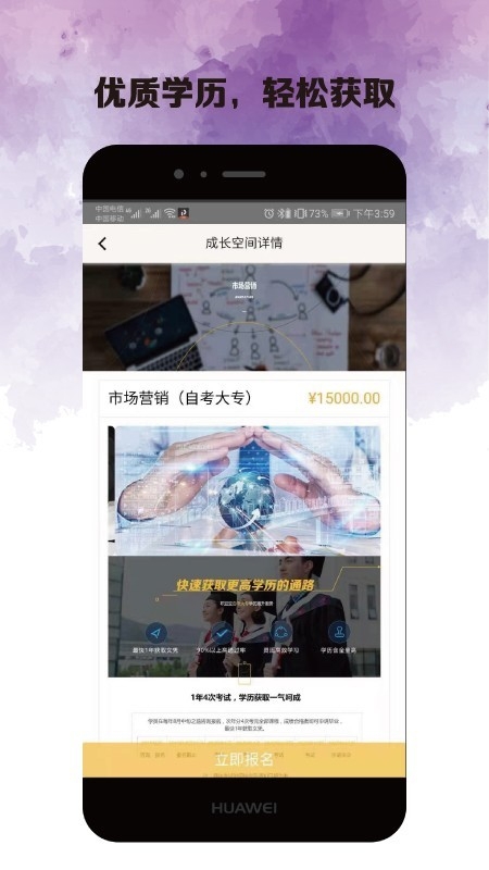 职豆豆截图