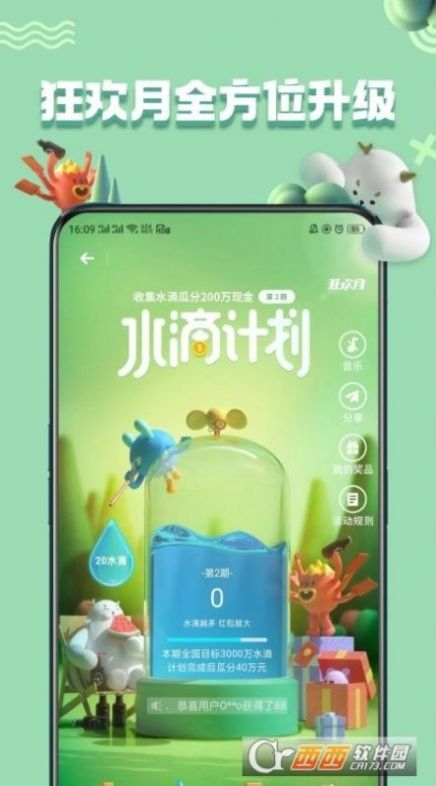 oppo应用商店截图