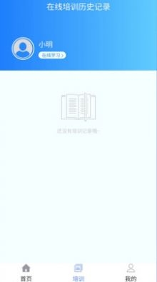 智坤启通驾驶员培训截图