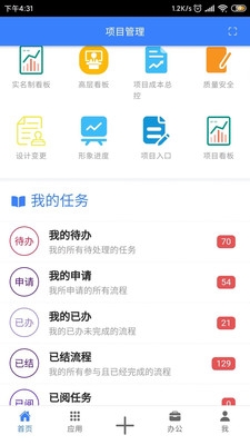 工程易