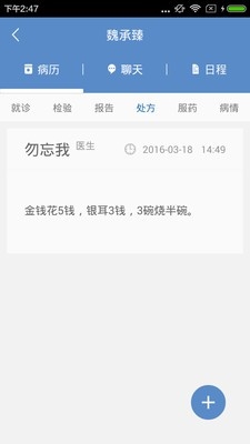 聚医疗截图