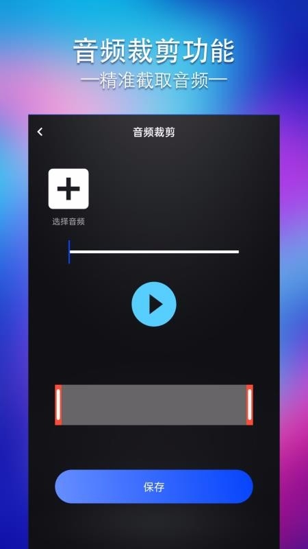 节奏大师编辑器截图