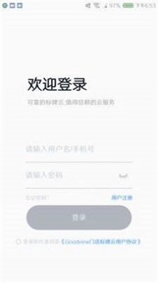 门店标牌云截图