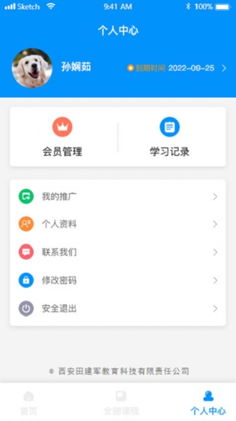时空超记截图