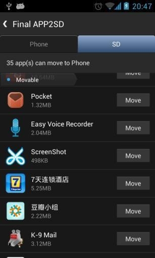 终极应用搬家截图