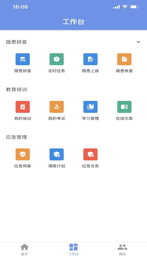 五阳热电厂截图