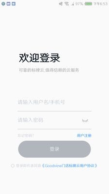 门店标牌云截图