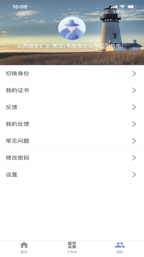 五阳热电厂截图