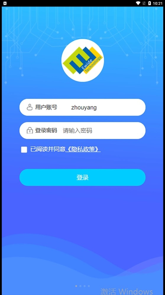 铜仁水务截图