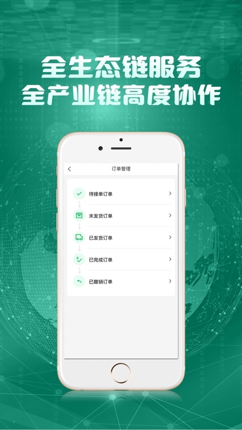 蚁家人产业共同体截图