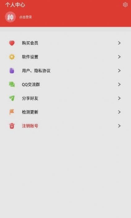 快乐下载截图