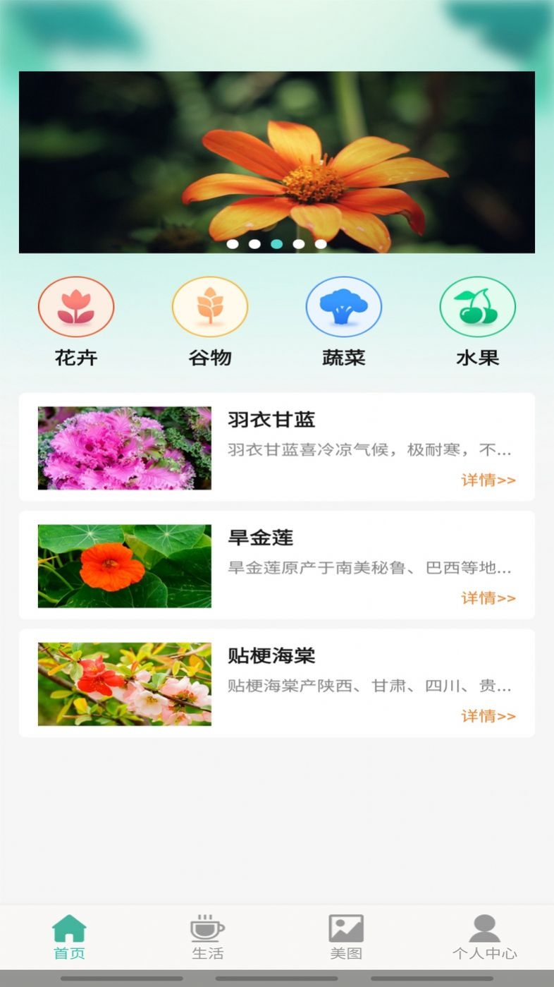 百草万象园截图
